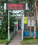 Позитив
