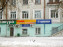 Фотоцентр "Кодак Экспресс"
